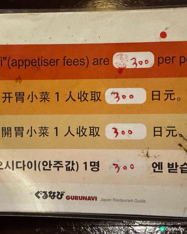日本老店風味 💯🥢