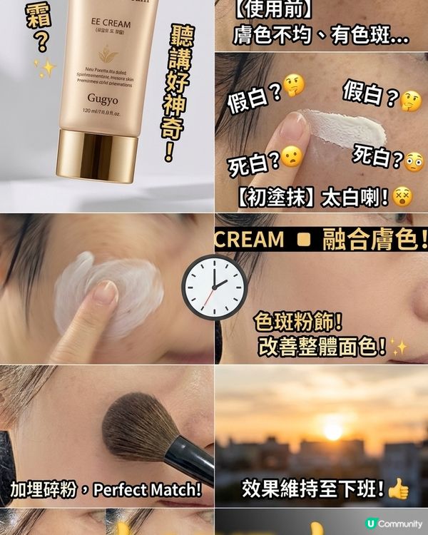 好神奇呀！韓國九草本ee cream💄