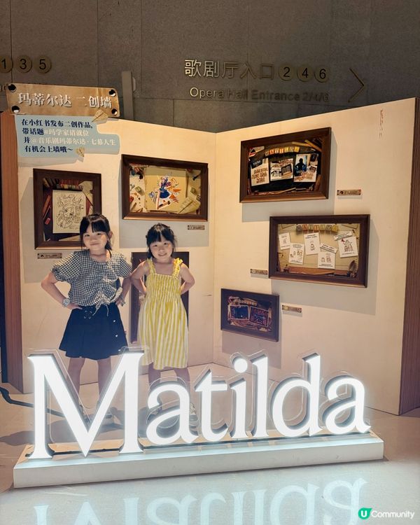唔使飛英國！神級音樂劇《Matilda》登陸深圳啦！