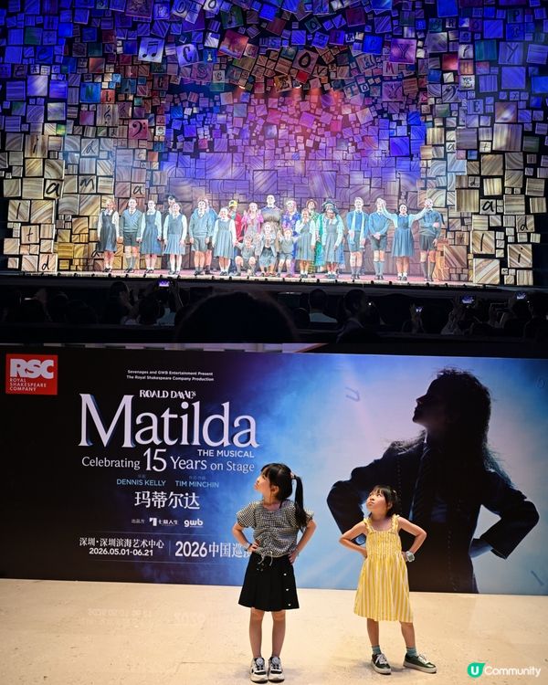 唔使飛英國！神級音樂劇《Matilda》登陸深圳啦！