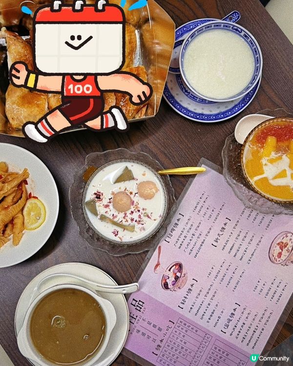 新派甜品街坊價 🤤🥄