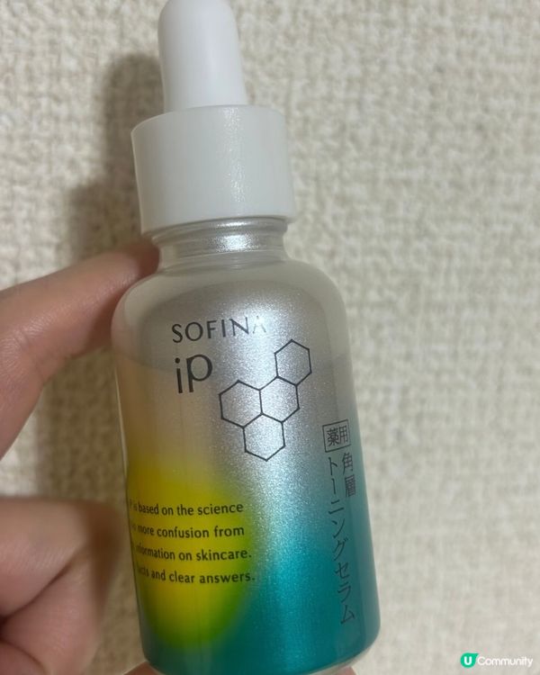 乾肌福音！角層修護凝露💧✨
