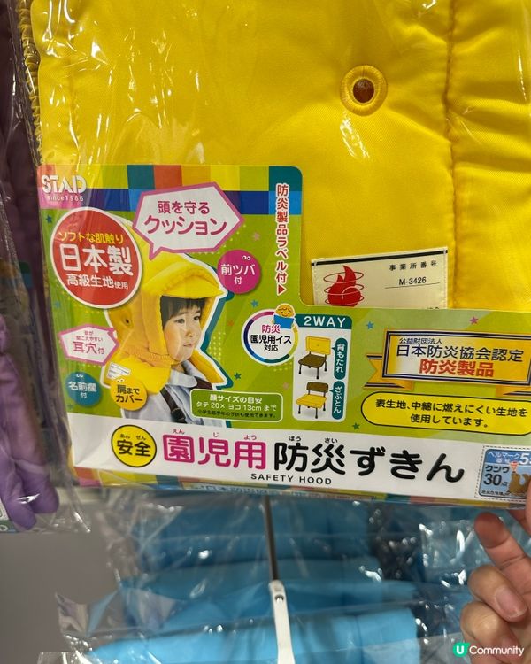 🇯🇵【日本幼稚園防災演練】⛑️