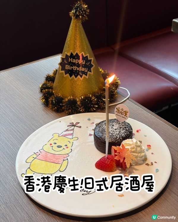香港慶生好去處🎂靚靚畫碟