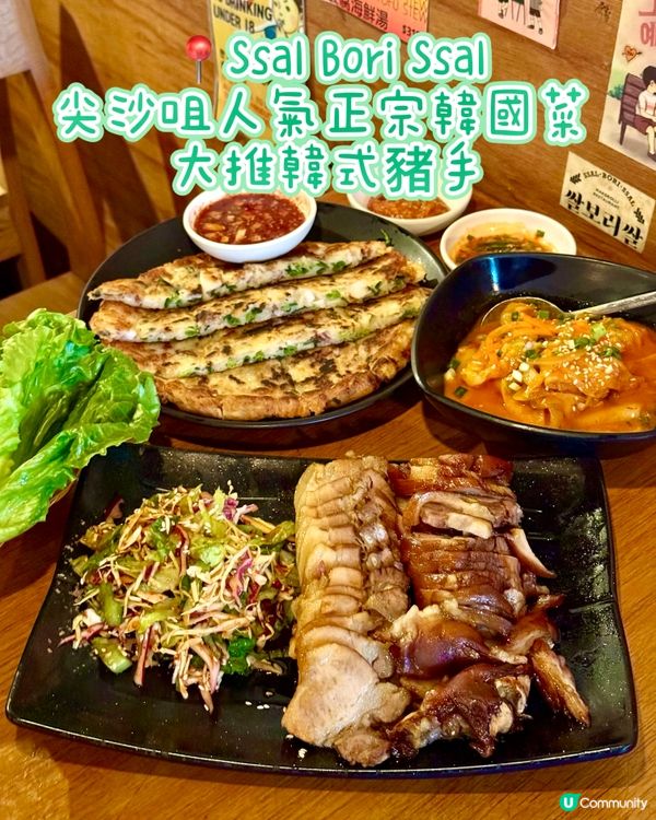 尖沙咀人氣正宗韓國菜 大推韓式豬手