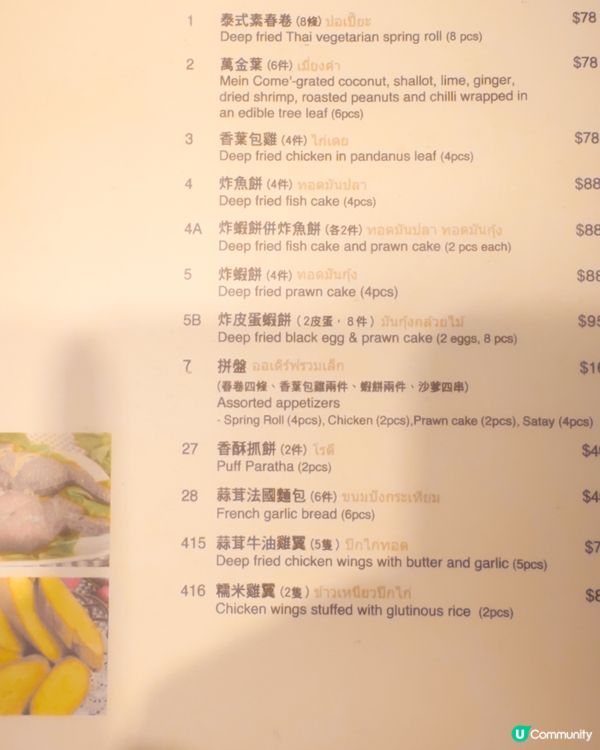 九龍城泰菜魂！三十年味道💯🥢
