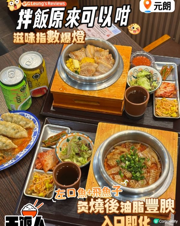 拌飯原來可以咁，滿滿的飛魚子與油滋滋的左口魚,一口滿足