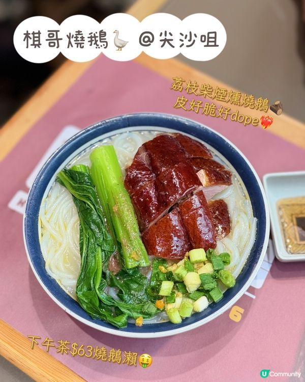 鵝皇駕到！🤤💰