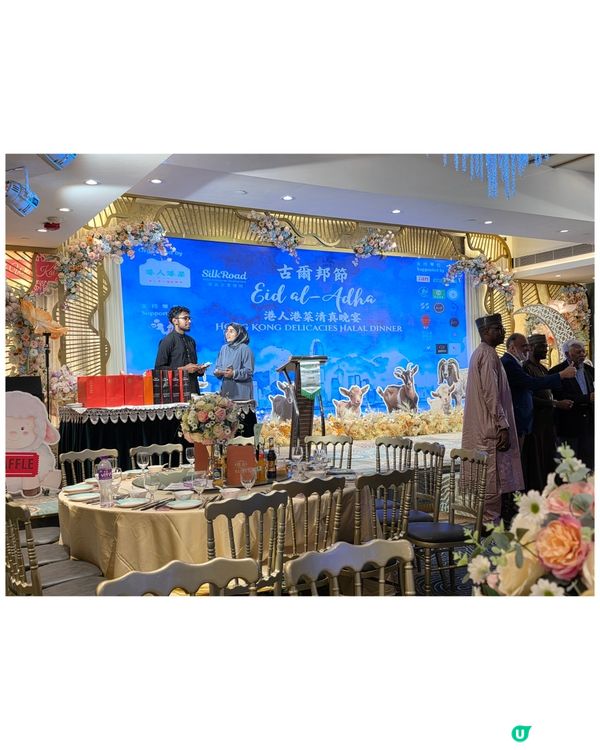 古爾邦節．港人港菜清真晚宴