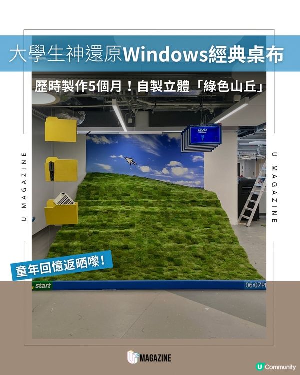 藝術大學生瘋狂企劃 5個月神還原 Windows 桌布