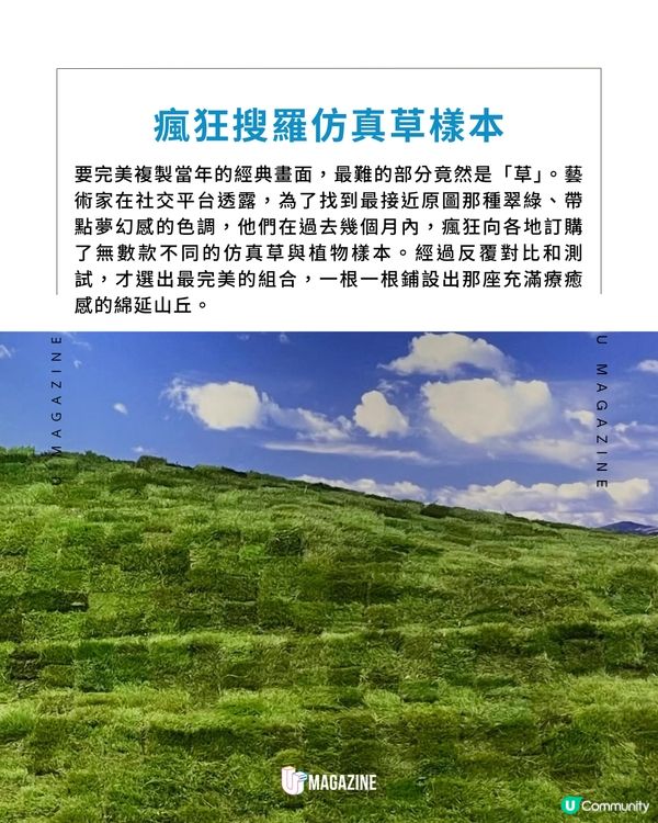 藝術大學生瘋狂企劃 5個月神還原 Windows 桌布