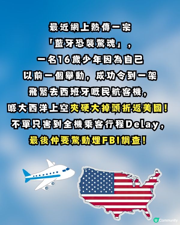 【玩大咗！】藍牙名稱改做「呢4個字」 害全機折返！驚動FBI下場超慘