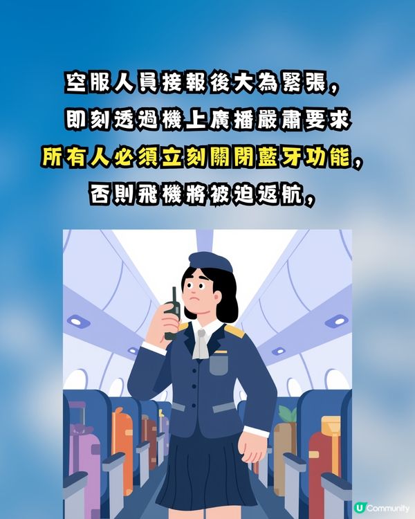 【玩大咗！】藍牙名稱改做「呢4個字」 害全機折返！驚動FBI下場超慘