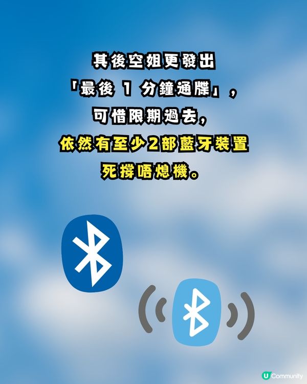 【玩大咗！】藍牙名稱改做「呢4個字」 害全機折返！驚動FBI下場超慘
