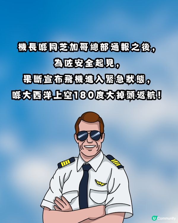 【玩大咗！】藍牙名稱改做「呢4個字」 害全機折返！驚動FBI下場超慘
