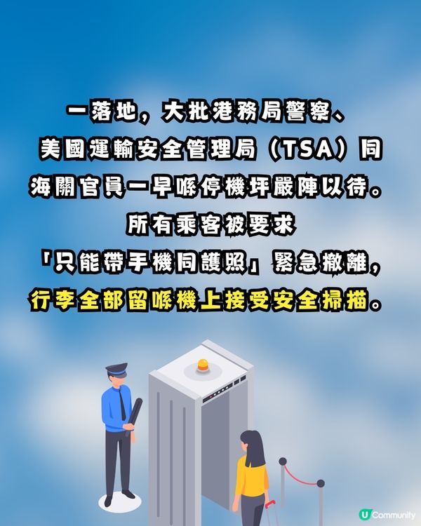 【玩大咗！】藍牙名稱改做「呢4個字」 害全機折返！驚動FBI下場超慘
