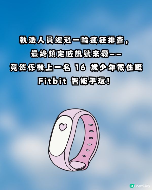 【玩大咗！】藍牙名稱改做「呢4個字」 害全機折返！驚動FBI下場超慘