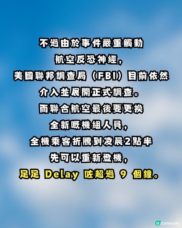 【玩大咗！】藍牙名稱改做「呢4個字」 害全機折返！驚動FBI下場超慘