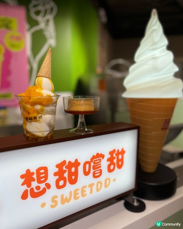 想甜嚐甜 | 黃竹坑 | 夏日打卡 froyo