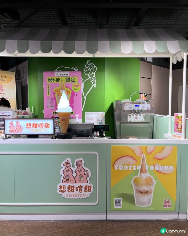 想甜嚐甜 | 黃竹坑 | 夏日打卡 froyo