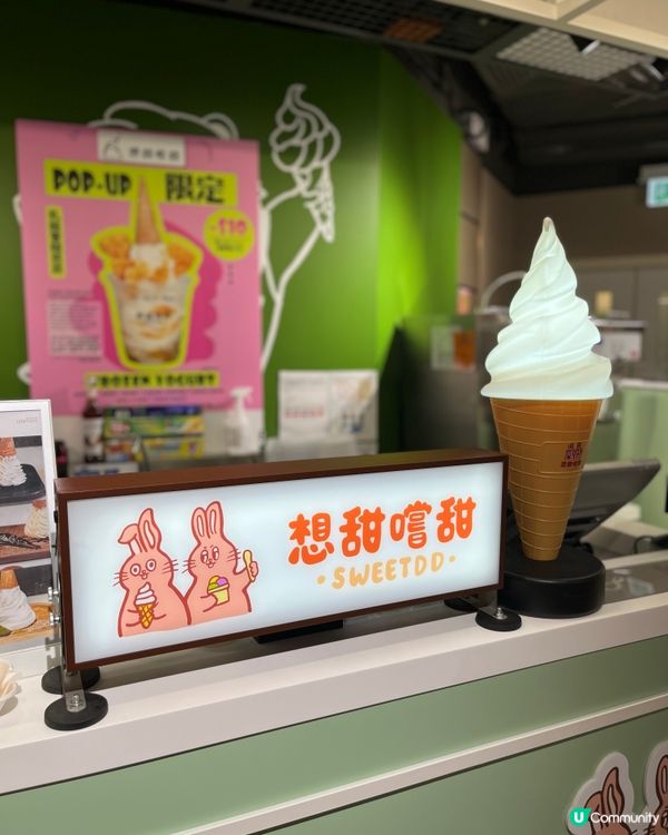 想甜嚐甜 | 黃竹坑 | 夏日打卡 froyo