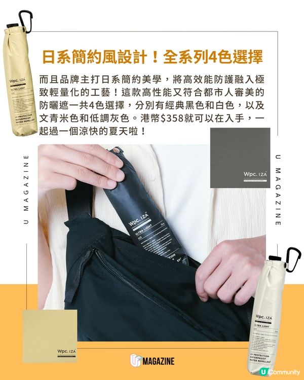 日本超輕量防曬遮被封譽「防曬遮王」☀️🌂
