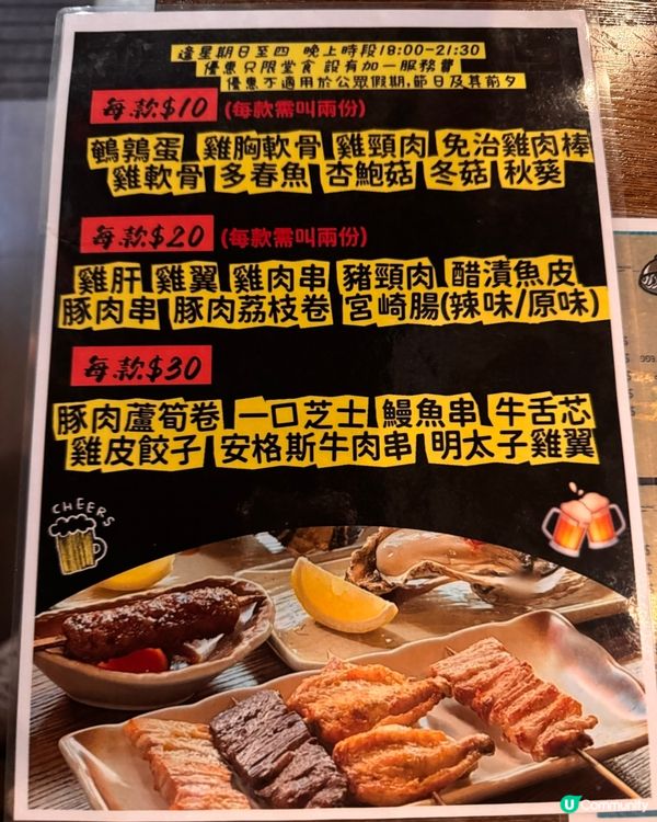 $200 第三支清酒！🍶🔥 筍嘢呀！