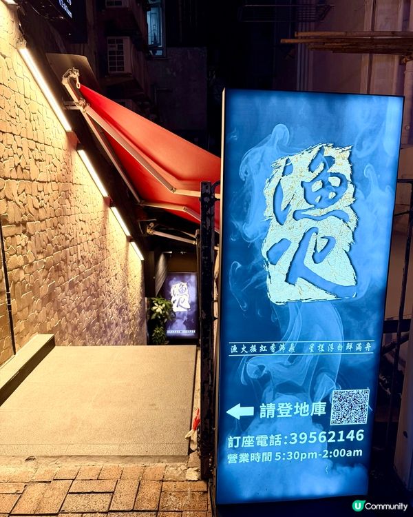 尖沙咀❣︎漁火海鮮刺身火鍋❣︎