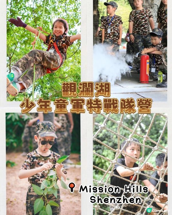 🔥港娃北上｜觀瀾湖少年童軍特戰營，6-12 歲放電首選！