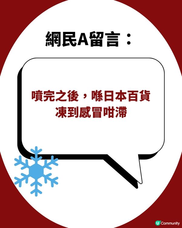 夏天救命神器！SHIRO特強涼感身體噴霧 網民稱涼到差啲感冒！❄️