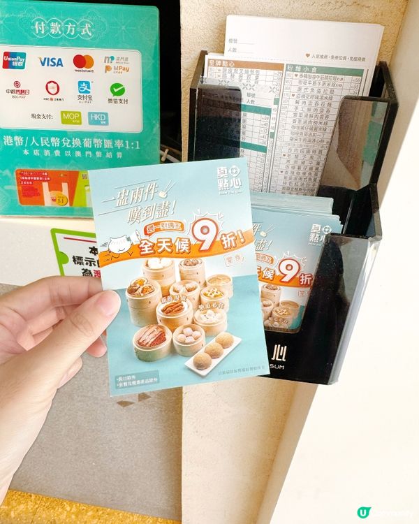 「真點心」🥟🥧