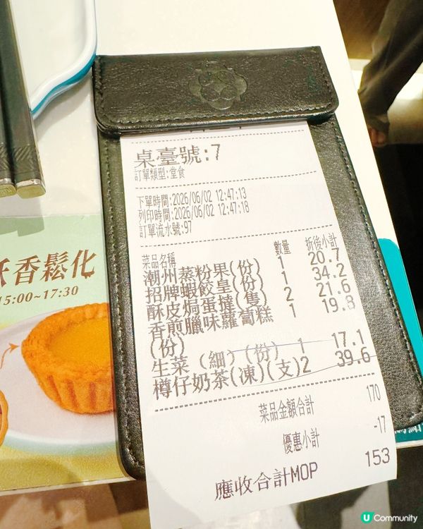 「真點心」🥟🥧