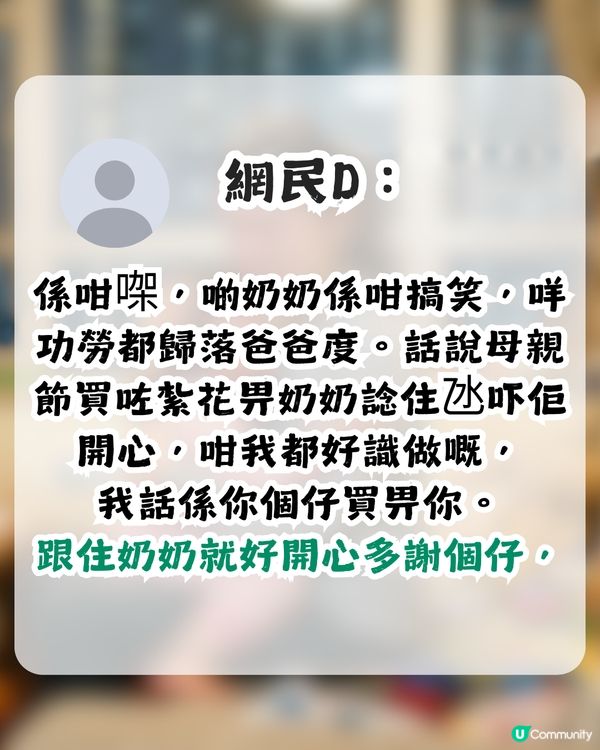 婆媳PUA！奶奶當外人同孫女面搶功勞 網民：現實生活恐怖過鬼故