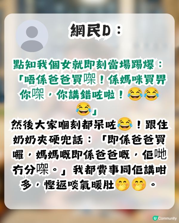 婆媳PUA！奶奶當外人同孫女面搶功勞 網民：現實生活恐怖過鬼故