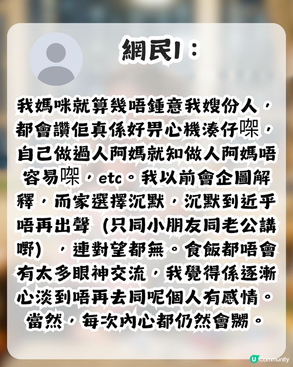 婆媳PUA！奶奶當外人同孫女面搶功勞 網民：現實生活恐怖過鬼故