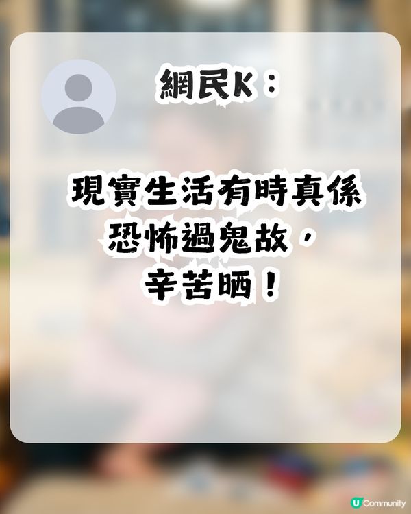 婆媳PUA！奶奶當外人同孫女面搶功勞 網民：現實生活恐怖過鬼故