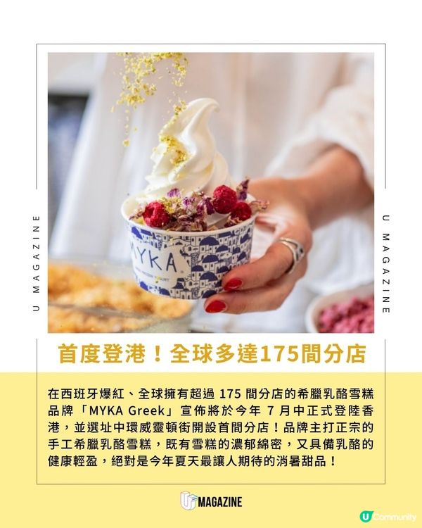 西班牙爆紅乳酪雪糕登陸中環！                                                    
