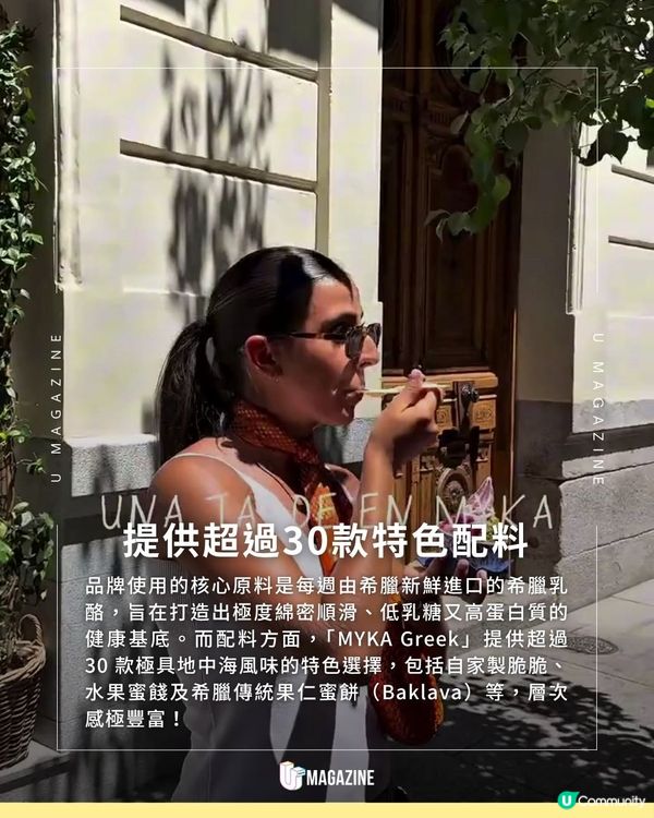 西班牙爆紅乳酪雪糕登陸中環！                                                    