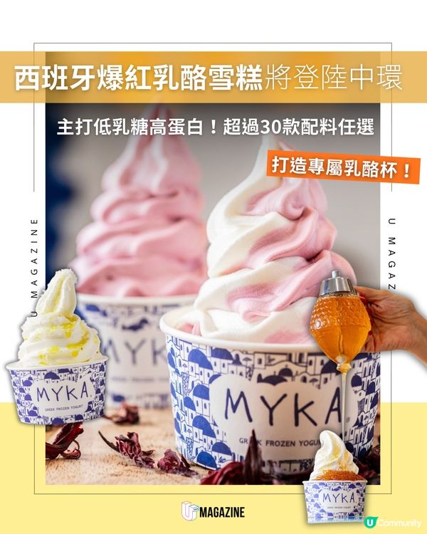 西班牙爆紅乳酪雪糕登陸中環！                                                    