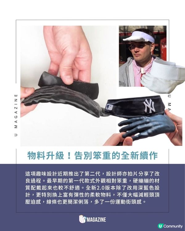 國外設計師打造「手掌防曬帽」爆紅！破百萬點擊！將遮擋動作變搞笑配件                                                    