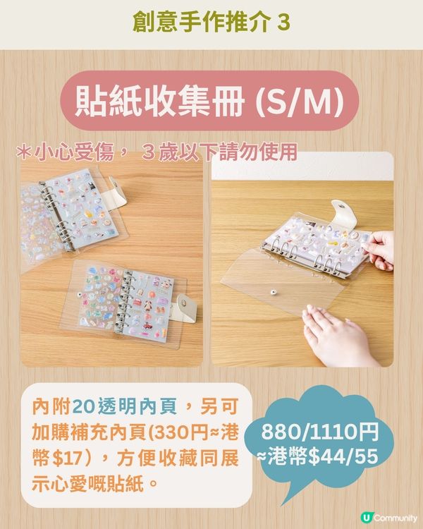 3COINS最新DIY系列🎨$17起同小朋友一齊做手作✨