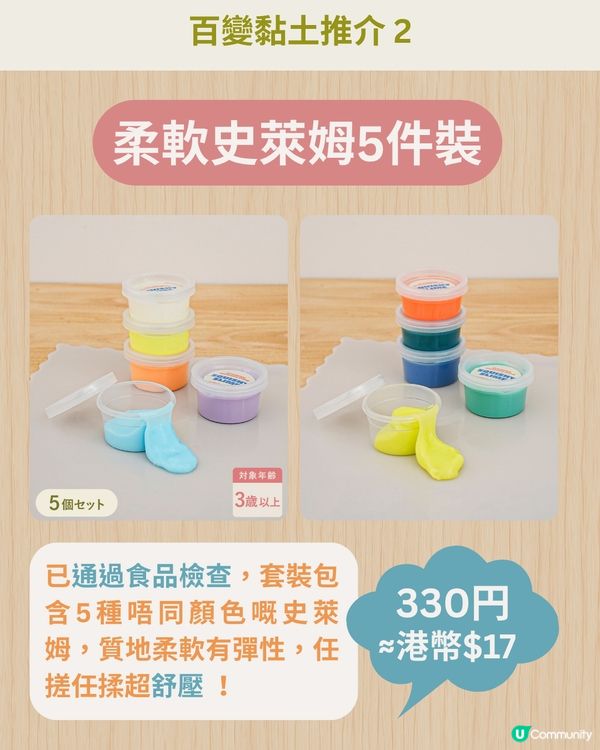 3COINS最新DIY系列🎨$17起同小朋友一齊做手作✨