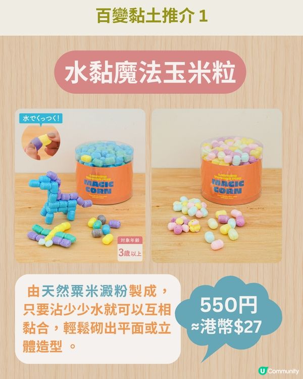3COINS最新DIY系列🎨$17起同小朋友一齊做手作✨