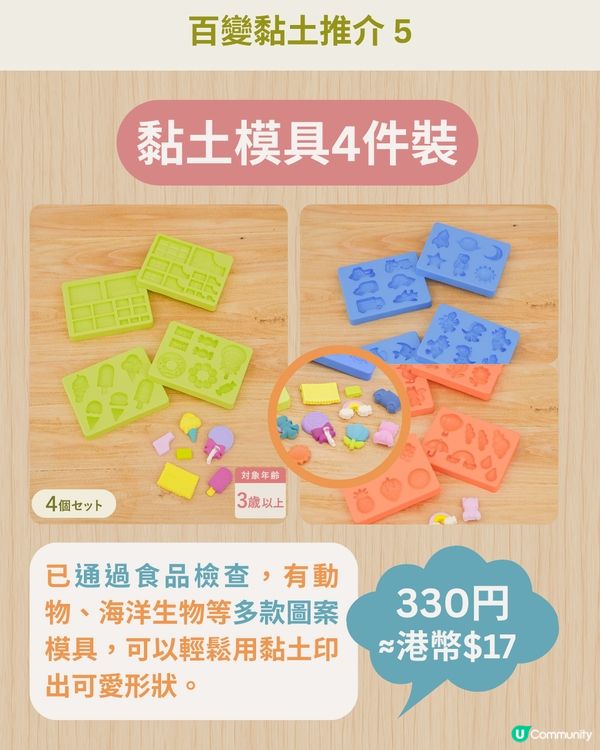 3COINS最新DIY系列🎨$17起同小朋友一齊做手作✨
