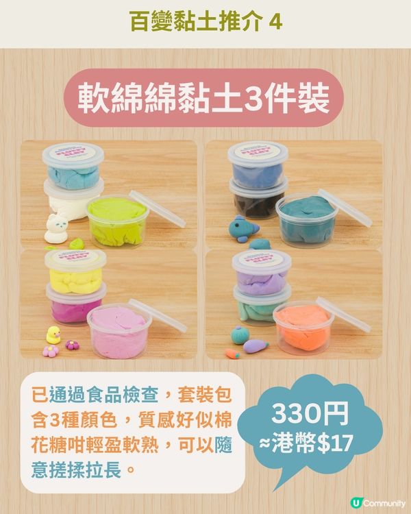 3COINS最新DIY系列🎨$17起同小朋友一齊做手作✨