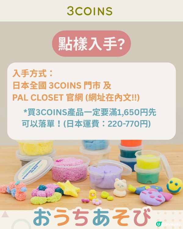 3COINS最新DIY系列🎨$17起同小朋友一齊做手作✨
