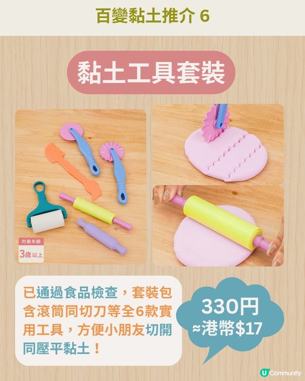 3COINS最新DIY系列🎨$17起同小朋友一齊做手作✨
