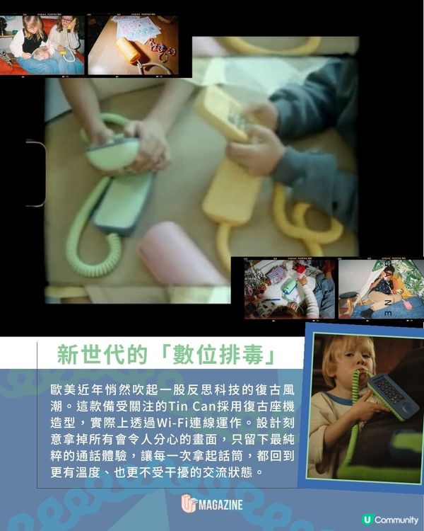 歐美爆紅Tin Can 復古電話 ｜ 零訊息、零遊戲！純語音通話