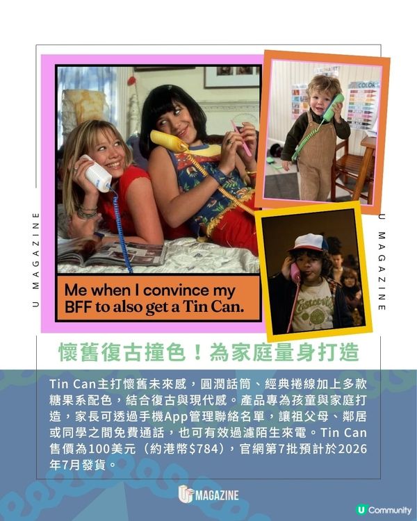 歐美爆紅Tin Can 復古電話 ｜ 零訊息、零遊戲！純語音通話