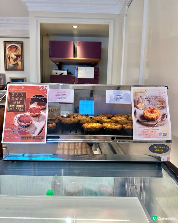 試食帝苑酒店新品推出拿破崙蛋撻🥧